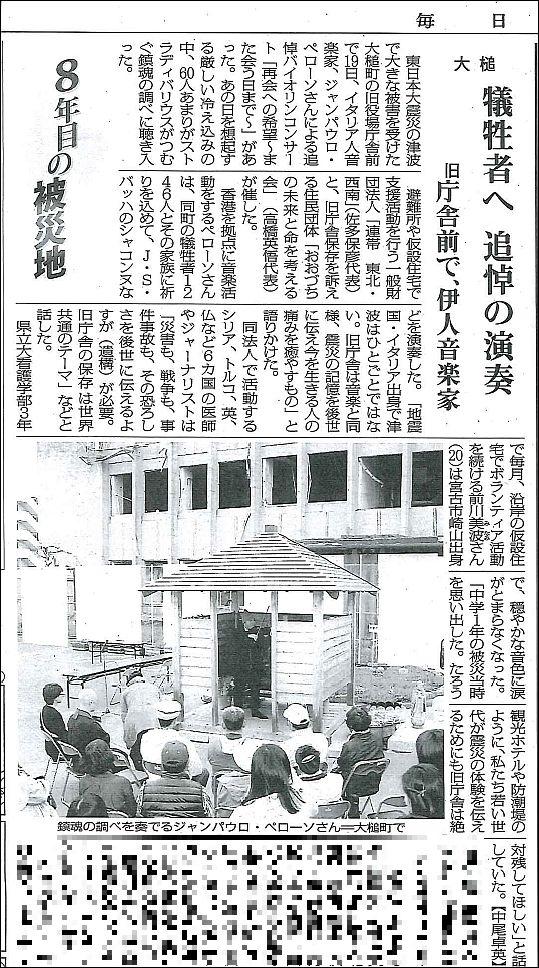 2018-May-20-mainichi.jpg