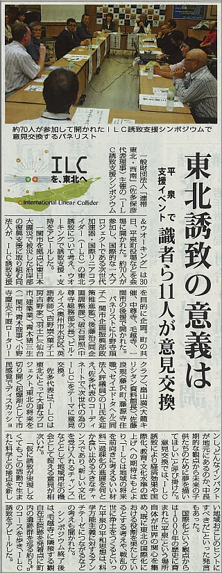 13-07-01-Iwate Nichi-Nichi Shimbun.jpg