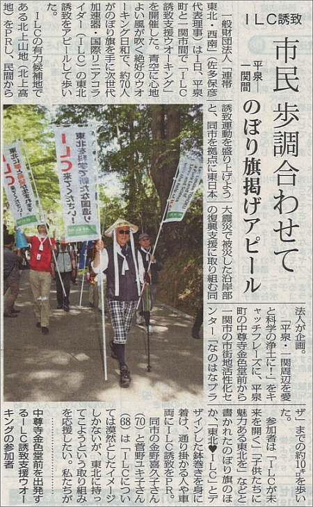 2013-06-02-Nichi-Nichi Shimbun.jpg